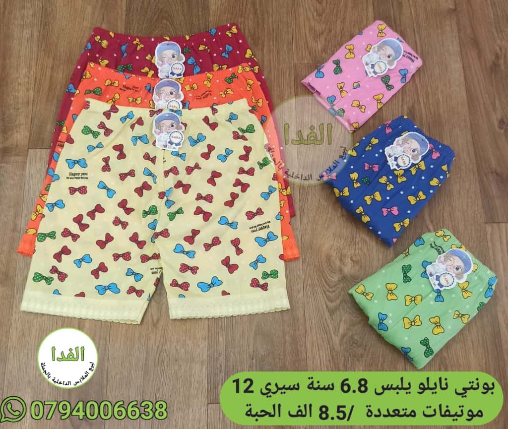 IMG-20260418-WA0024 بونتي نايلو السيري 12 - الصورة 1