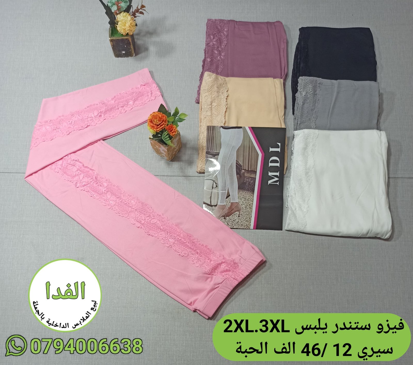IMG-20260418-WA0026 فيزو قطن ستندر السيري 12 - الصورة 1