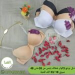 دبل بونج ثلاث الوان شفاف