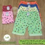 بونتي نايلو كادي السيري 12