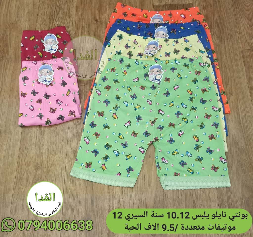 IMG-20260418-WA0038 بونتي نايلو كادي السيري 12 - الصورة 1