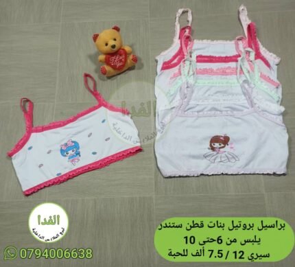 براسيل بروتيل بنات السيري 12