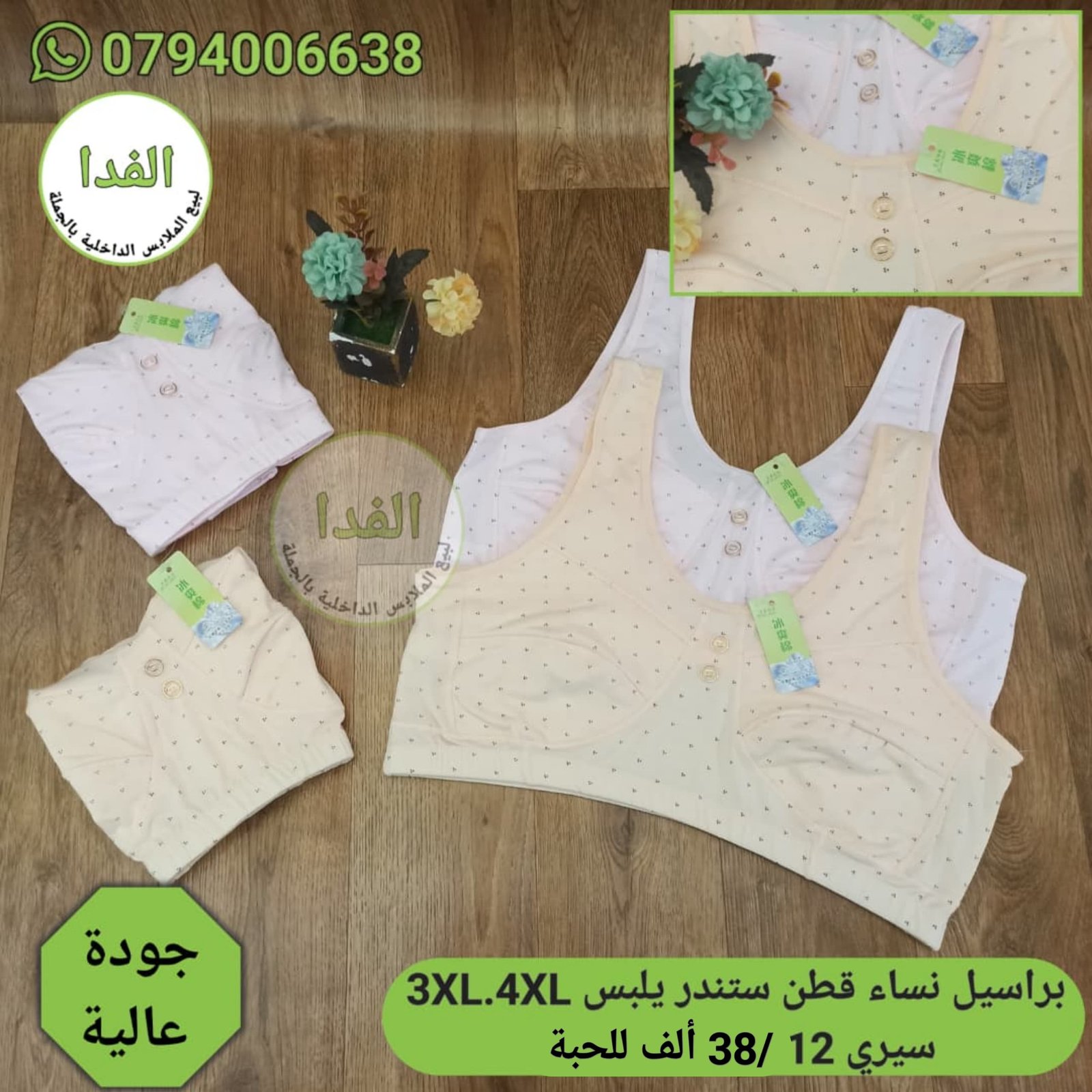 IMG-20260418-WA0058 براسيل نساء قطن السيري 12 - الصورة 1
