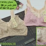 ستيان رضاعة قطن قفلة