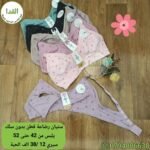 ستيان رضاعة قطن بدون سلك