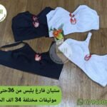 ستيان فارغ موتيفات مختلفة