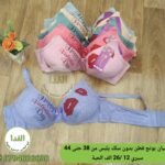 ستيان قطن بونج بدون سلك سيري 12