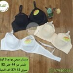 ستيان دومي بونج ثلاث الوان سيري12