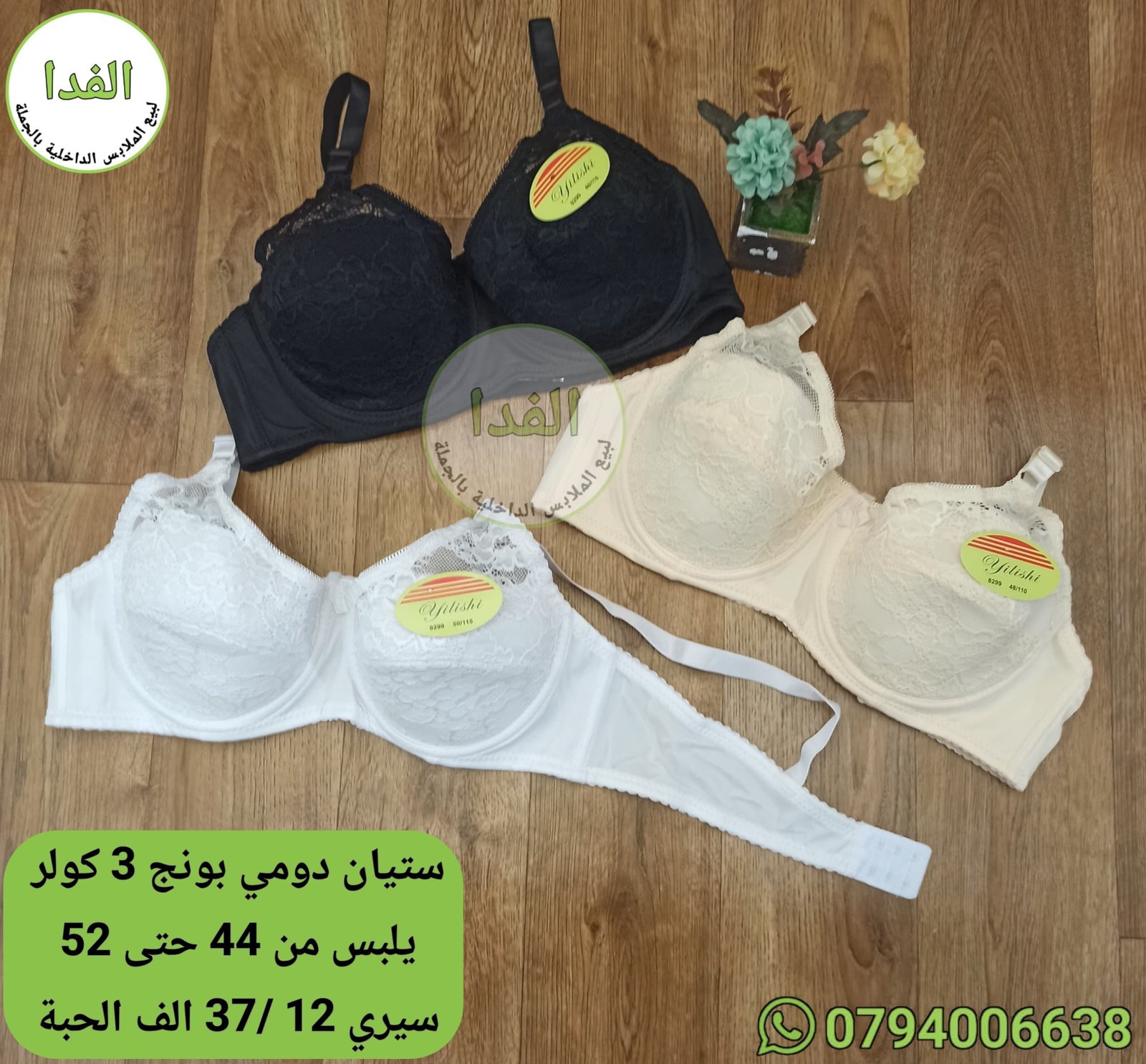 IMG-20260424-WA0066 ستيان دومي بونج ثلاث الوان سيري12 - الصورة 1