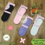 سوكيت السيري 12
