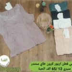 بيستي قطن اريور كرون طاي ستندر السيري 12