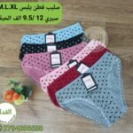سليب قطن سيري 12