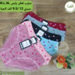 سليب قطن سيري 12