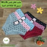 سليب قطن سيري 12