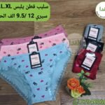 سليب قطن سيري 12