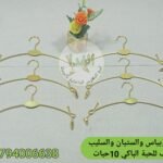سانتر دوبياس الستيان و السليب  الباكيه 10