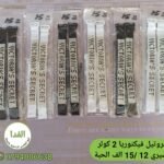 بروتيل فيكتوريا 2 كولار سيري 12