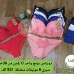 سيري 6موتيفات مختلفة C دوبياس بونج واحد