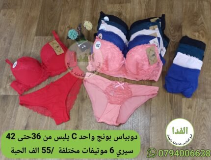 سيري 6موتيفات مختلفة C دوبياس بونج واحد