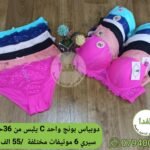 السيري 6 موتيفات مختلفة C دوبياس بونج واحد