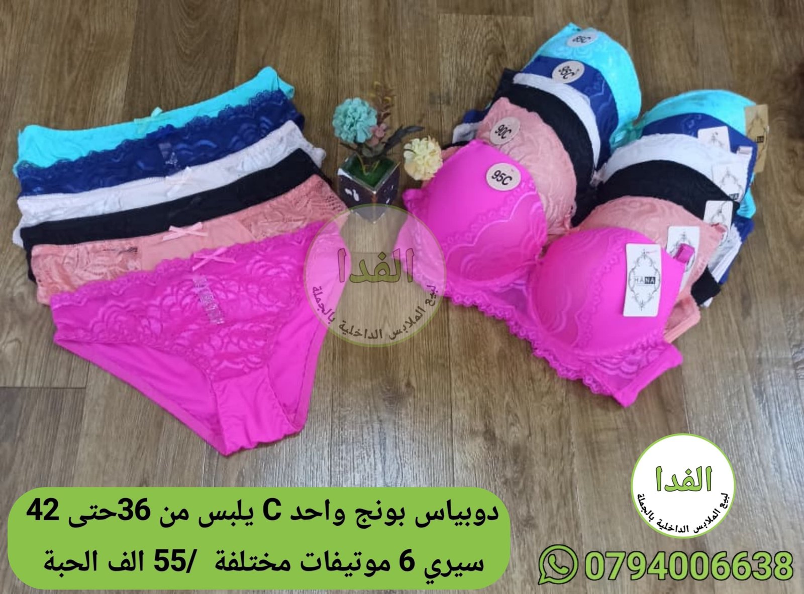 IMG-20260418-WA0070 السيري 6 موتيفات مختلفة C دوبياس بونج واحد - الصورة 1