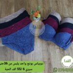 دو بياس بونج سيري 6
