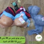 ستيان بونج سيري 12