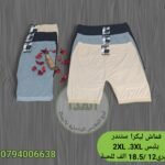 بونتي قماش ليكرا ستندر سيري 12
