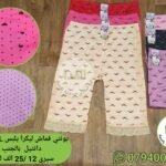 بونتي قماش ليكرا دانتيل بالجنب  سيري 12