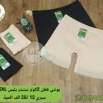 بونتي قطن 2 كولار ستندر سيري 12