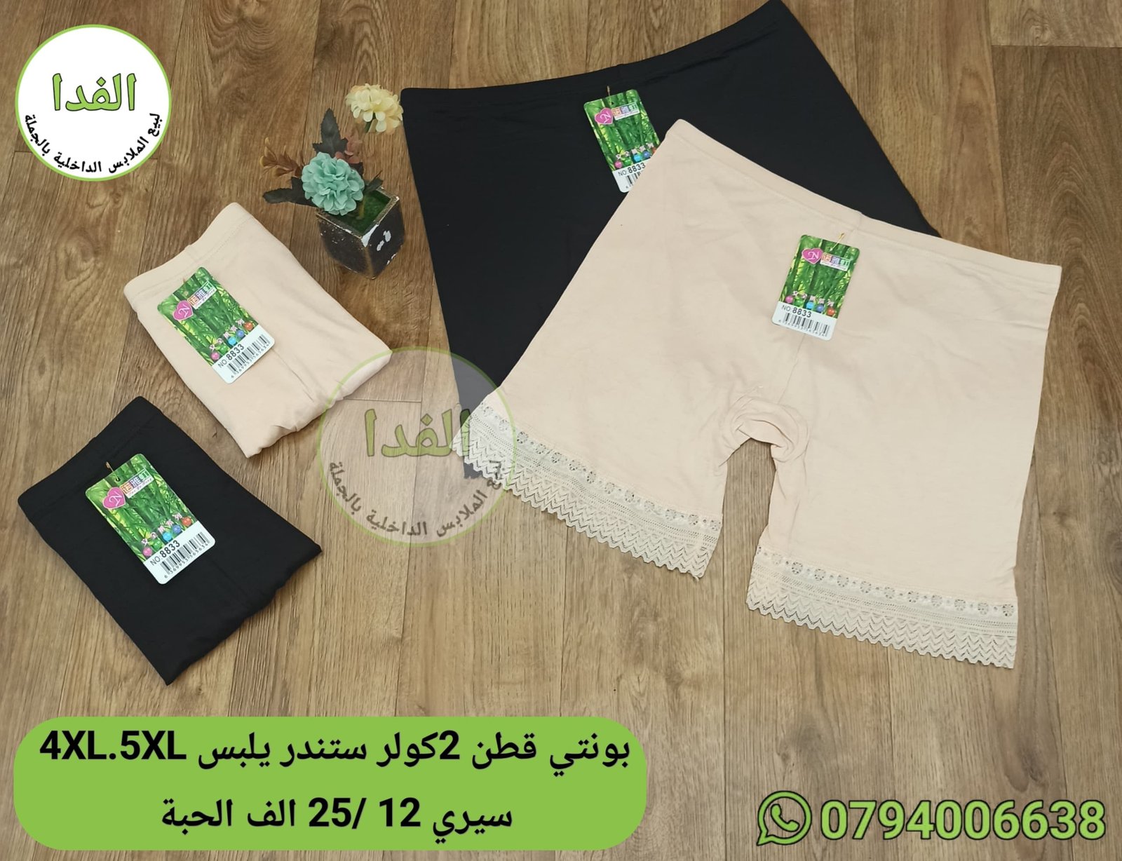 IMG-20260426-WA0147 بونتي قطن 2 كولار ستندر سيري 12 - الصورة 1