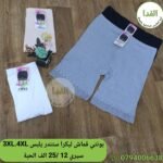 بونتي قماش ليكرا سيري 12