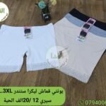 بونتي قماش ليكرا ستندر سيري 12