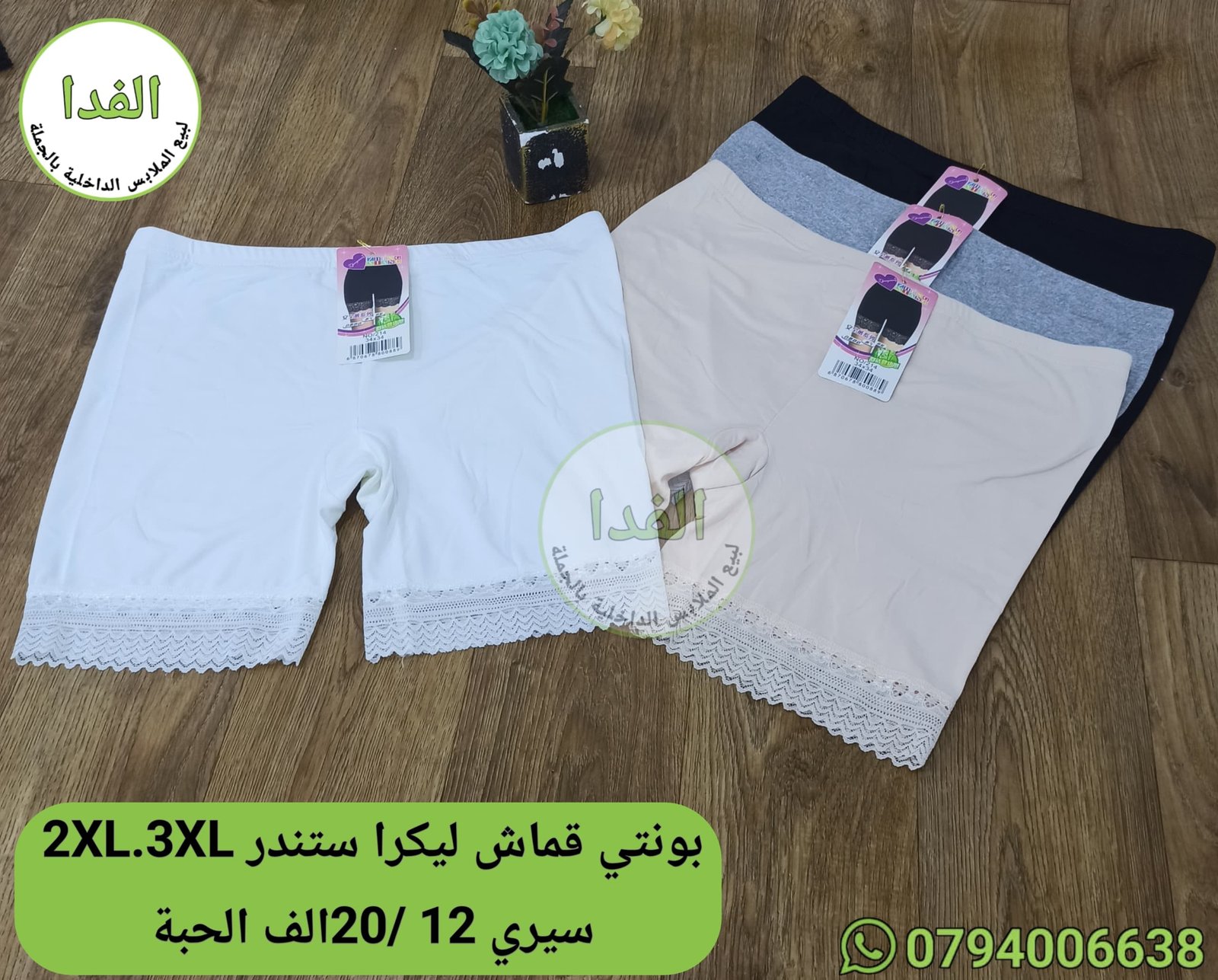 IMG-20260426-WA0151 بونتي قماش ليكرا ستندر سيري 12 - الصورة 1