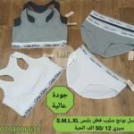 براسيل بونج سليب قطن سيري 12