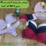 دوبياس دبل بونج سيري 6 *C*