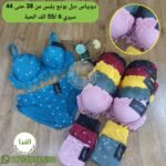 دوبياس دبل بونج سيري 6
