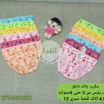 سليب بنات نايلو ستندر من 3 حتى 5 سنوات سيري 12