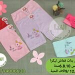 بونتي بنات ليكرا سيري 12