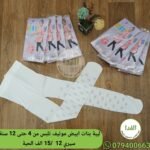 ليبة بنات تلبس من 4 حتى 12 سنة سيري 12