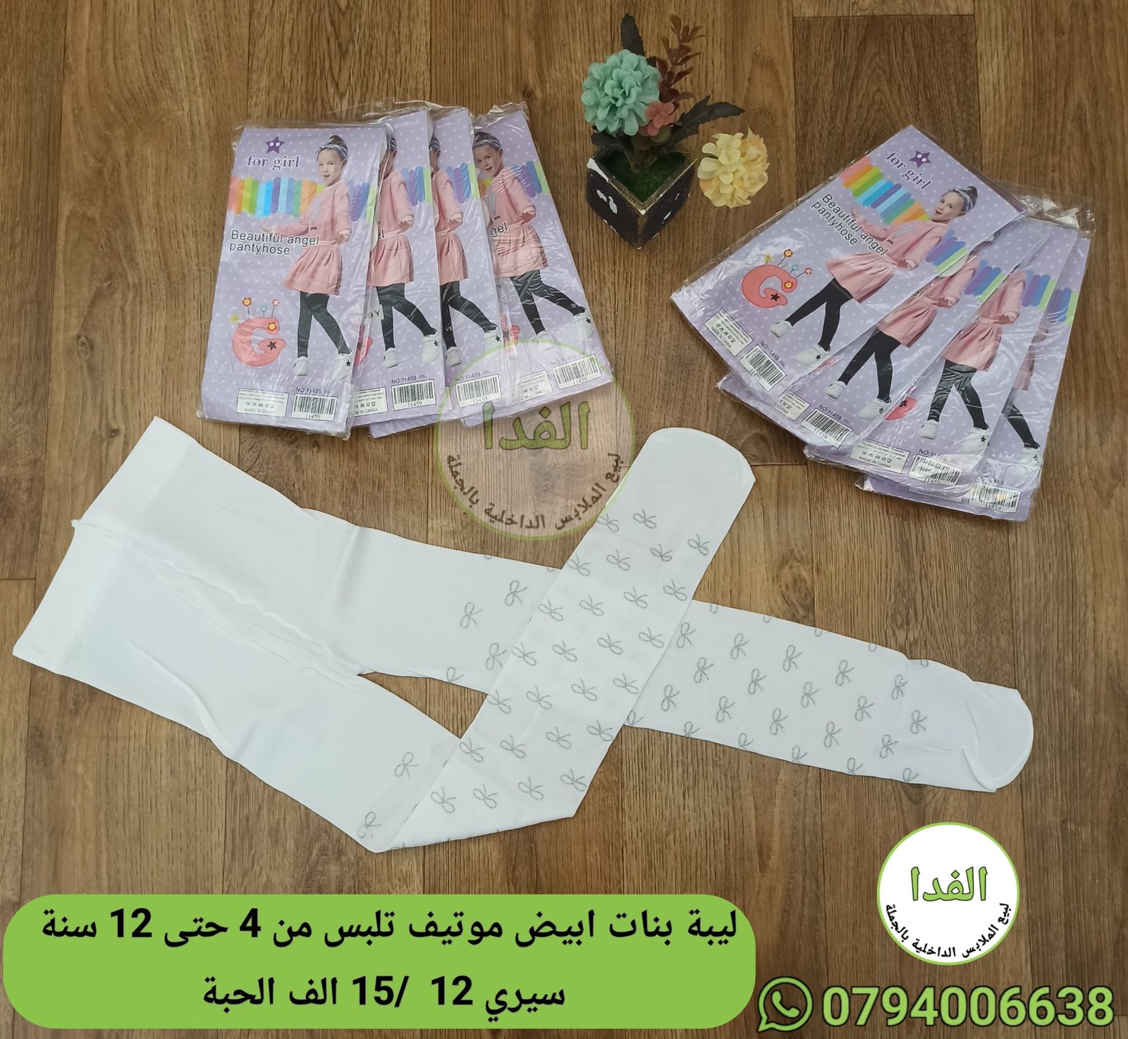 IMG-20260426-WA0234 ليبة بنات تلبس من 4 حتى 12 سنة سيري 12 - الصورة 1