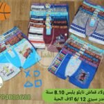 بوكسر اولاد قماش نايلو سيري 12