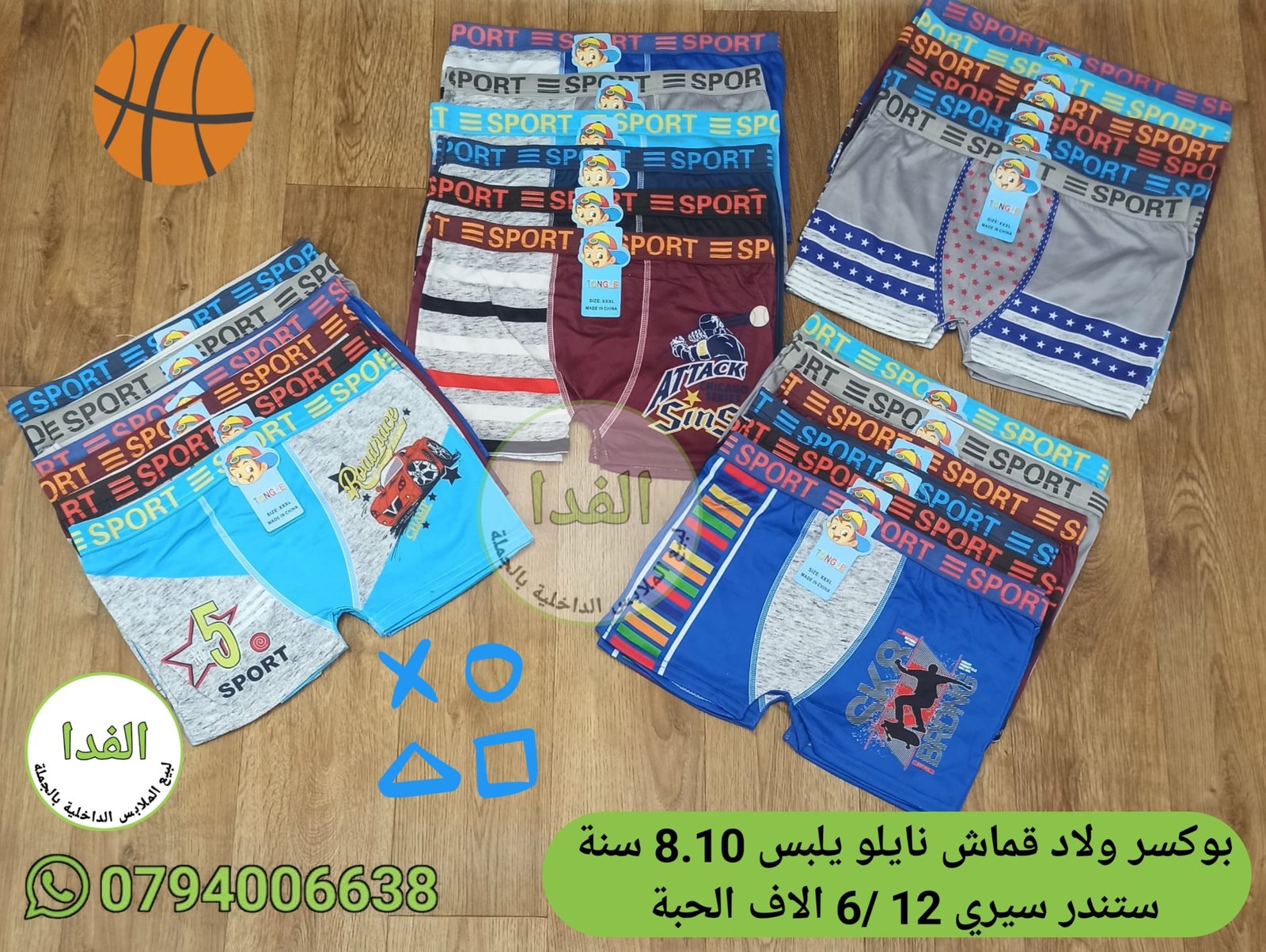 IMG-20260426-WA0239 بوكسر اولاد قماش نايلو سيري 12 - الصورة 1