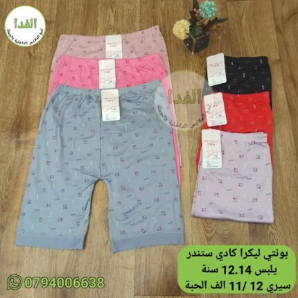بونتي ليكرا كادي ستندر سيري 12