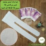 ليبة بنات ابيض موتيف سيري 12