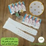 ليبة بنات ابيض سيري 12