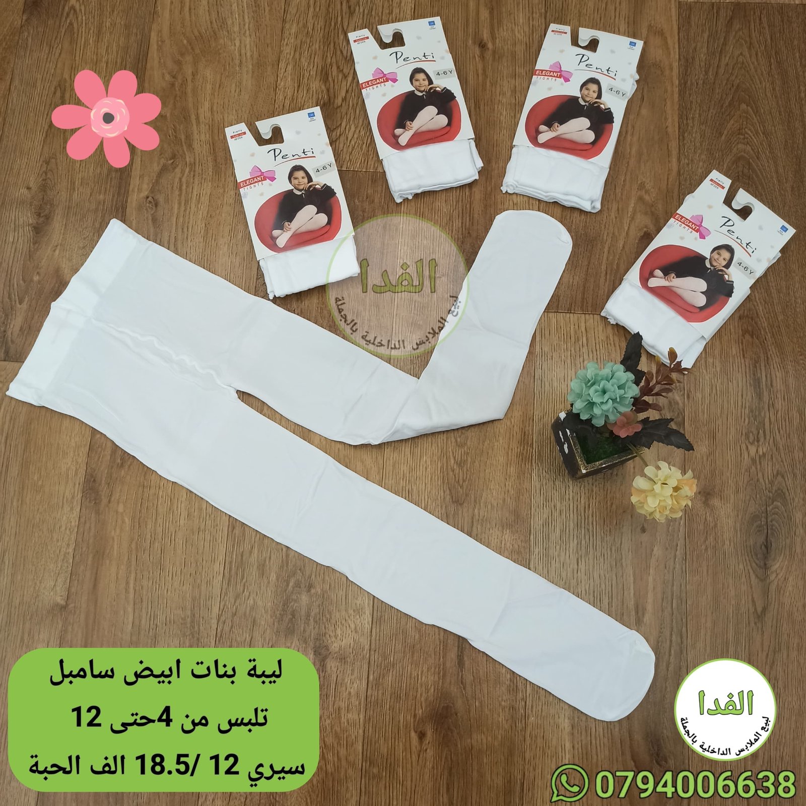 IMG-20260426-WA0250 ليبة بنات ابيض سامبل سيري 12 - الصورة 1