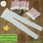 ليبة بنات ابيض موتيف سيري 12