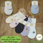 سوكيت قطن موتيفات متعددة كل سيري موتيف سيري 10