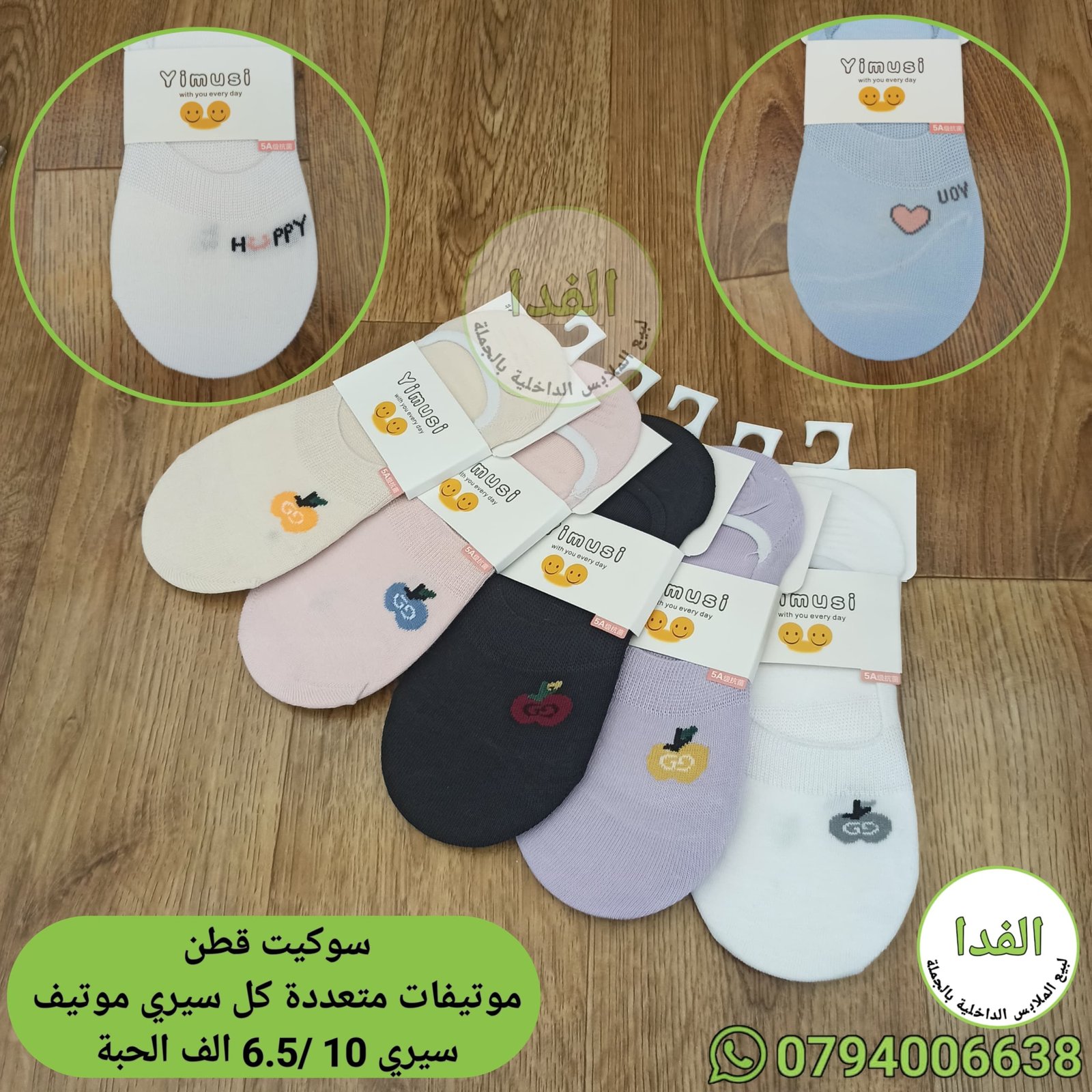 IMG-20260426-WA0273 سوكيت قطن موتيفات متعددة كل سيري موتيف سيري 10 - الصورة 1